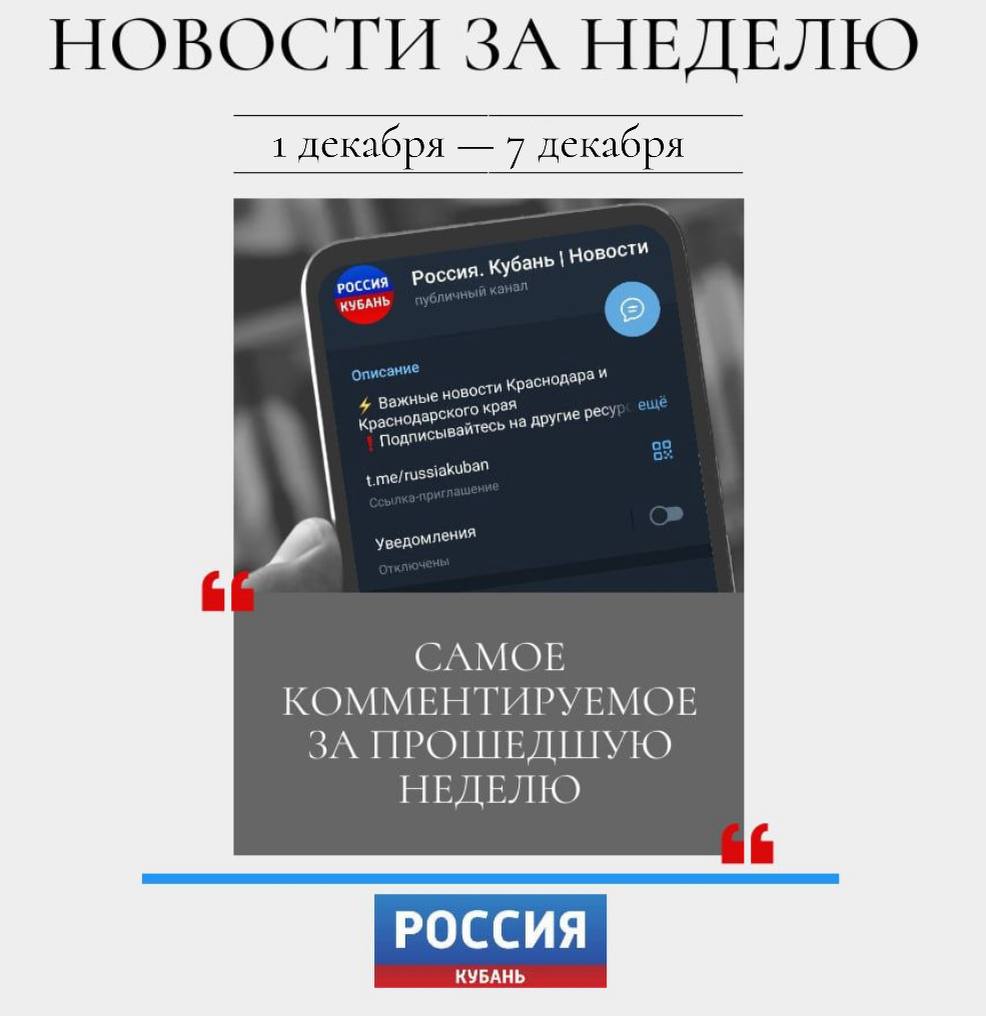 Рассказываем о самых обсуждаемых темах недели