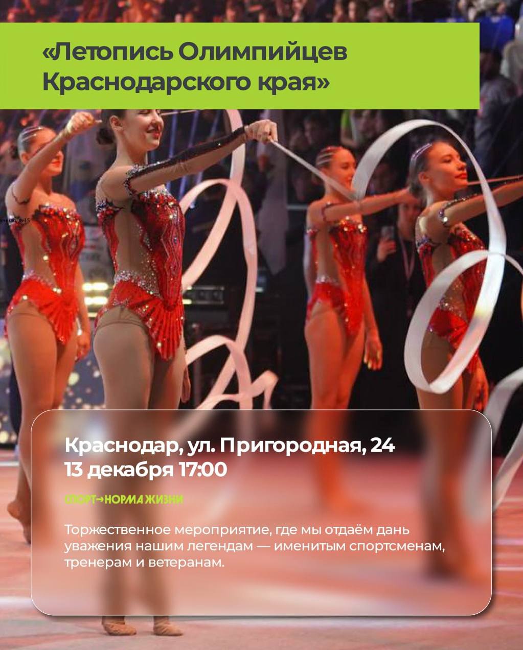 С новой рабочей неделей! Заглянем какие спортивно-массовые мероприятия нас ждут? С новой рабочей неделей! Заглянем какие спортивно-массовые мероприятия нас ждут?