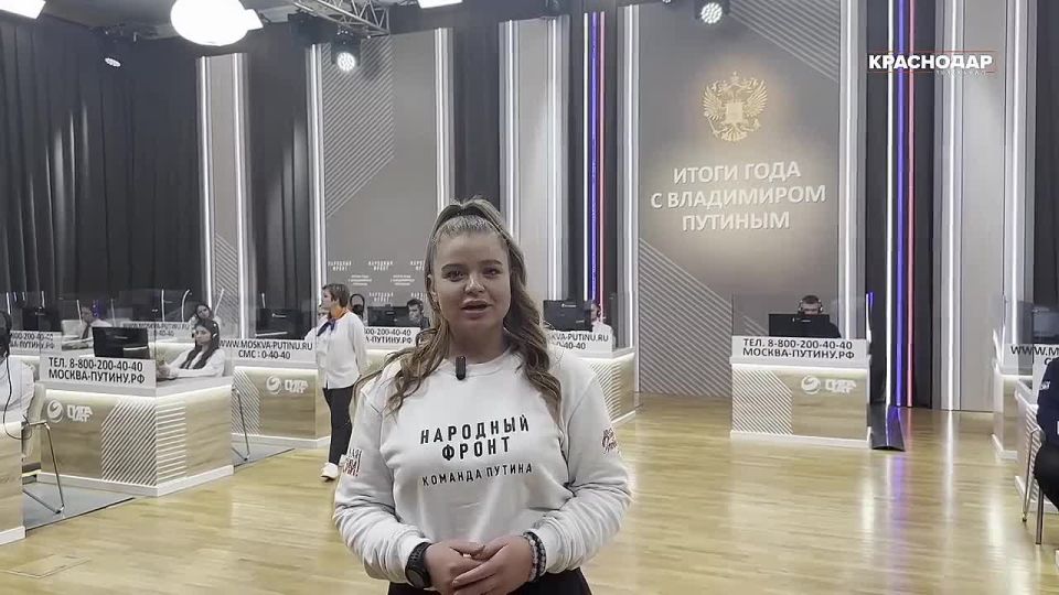 Команда Молодежки Народного Фронта Краснодарского края принимает участие в работе по приему обращений граждан для «Итогов года с Владимиром Путиным»