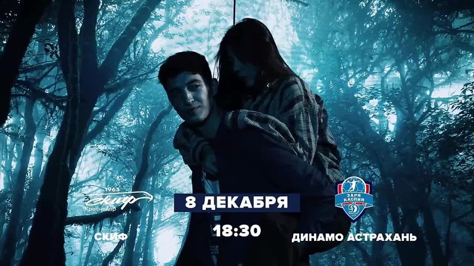 Краснодарский СКИФ сыграет с астраханским «Динамо»
