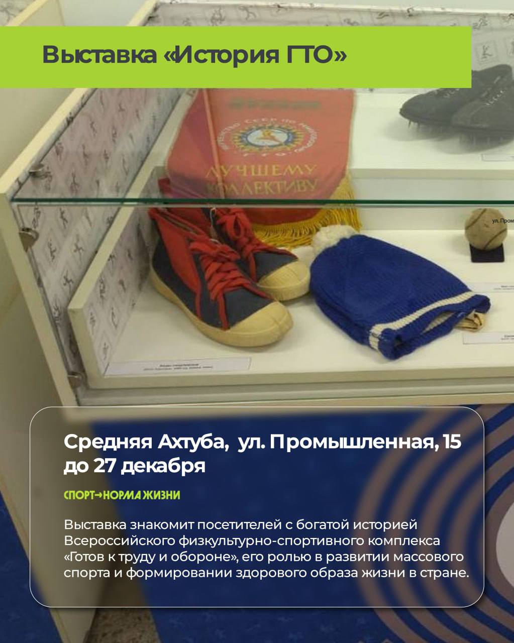 С новой рабочей неделей! Заглянем какие спортивно-массовые мероприятия нас ждут? С новой рабочей неделей! Заглянем какие спортивно-массовые мероприятия нас ждут?