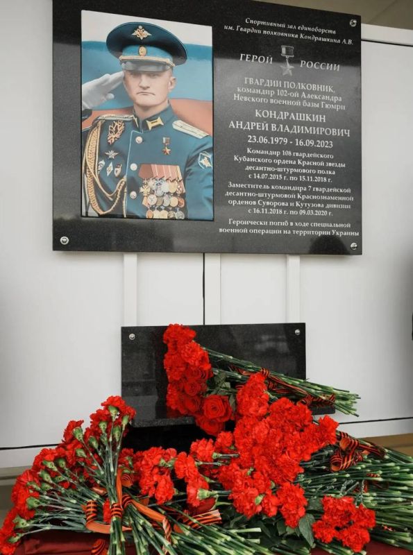 Андрей Кравченко: Вечная слава Герою! Принял участие в церемонии открытия мемориальной доски памяти Героя Российской Федерации, гвардии полковника Андрея Владимировича Кондрашкина