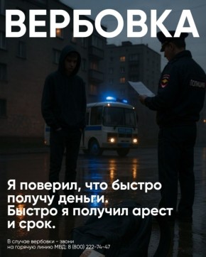 Тебе предлагают «лёгкие деньги» за выполнение «простых заданий»?