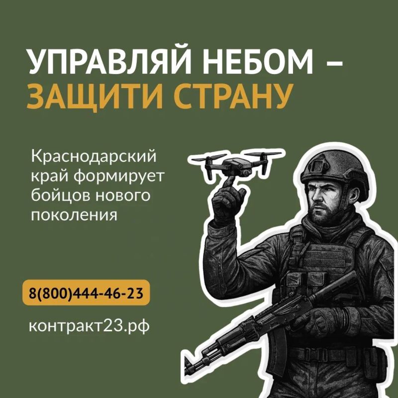 СТАНЬ В СТРОЙ ЗАЩИТНИКОВ НЕБА