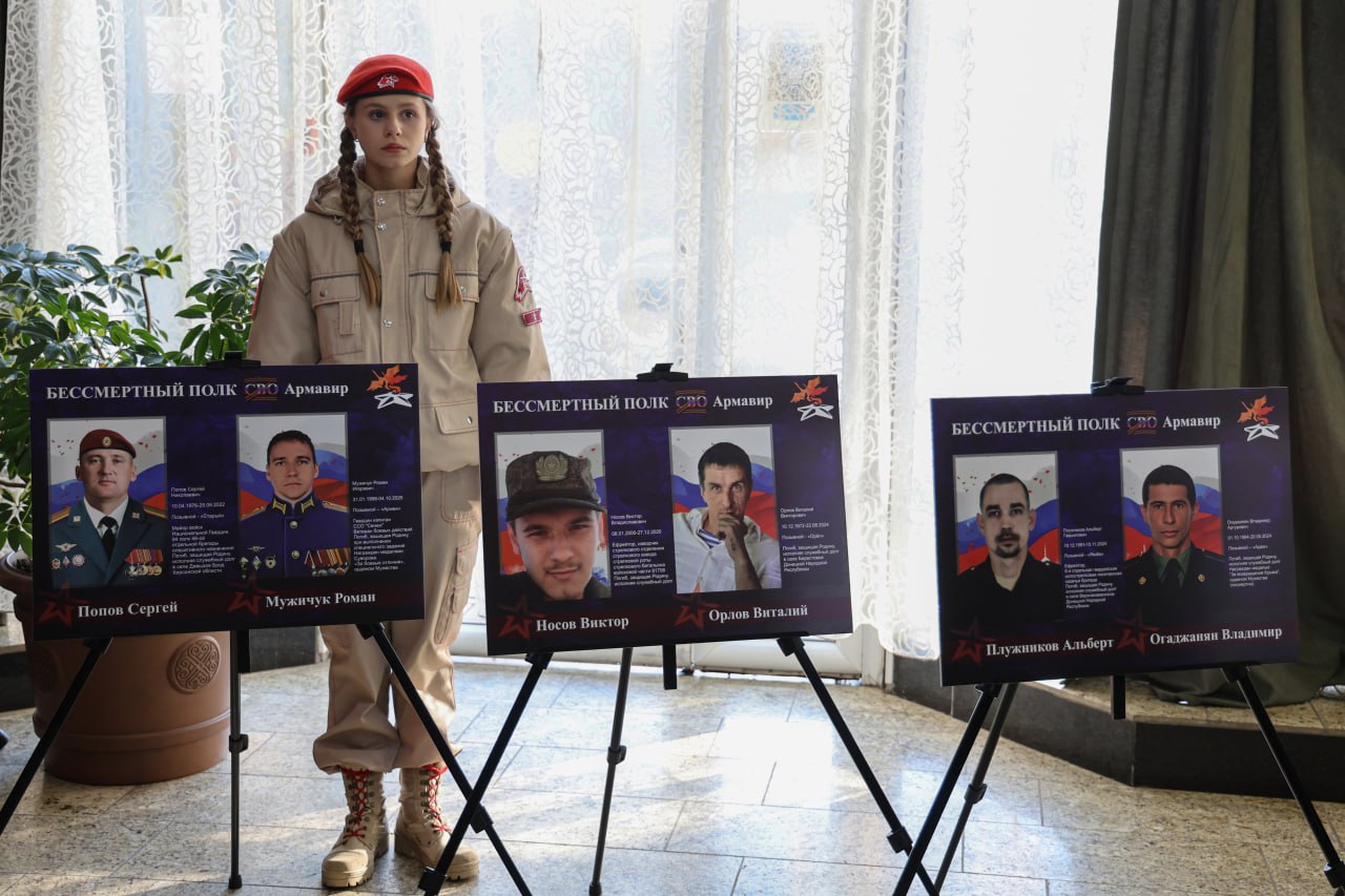 В АРМАВИРЕ ОТКРЫЛАСЬ ВЫСТАВКА «БЕССМЕРТНЫЙ ПОЛК СВО» В АРМАВИРЕ ОТКРЫЛАСЬ ВЫСТАВКА «БЕССМЕРТНЫЙ ПОЛК СВО»