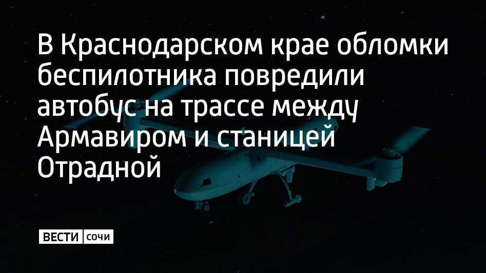 В ночь на 9 декабря фрагменты беспилотника упали в районе дороги