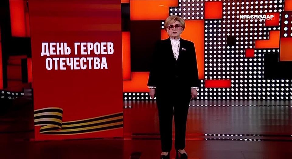 Председатель Гордумы Вера Галушко поздравила краснодарцев с Днем Героев Отечества