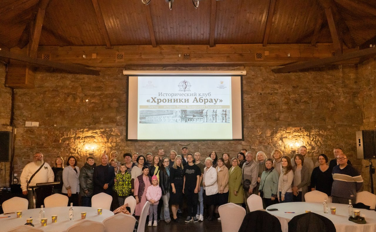 О событиях Нового времени (XVI-XIX века) рассказал краевед Роман Талдыкин на очередной лекции исторического клуба «Хроники Абрау» О событиях Нового времени (XVI-XIX века) рассказал краевед Роман Талдыкин на очередной лекции исторического клуба «Хроники Абрау»