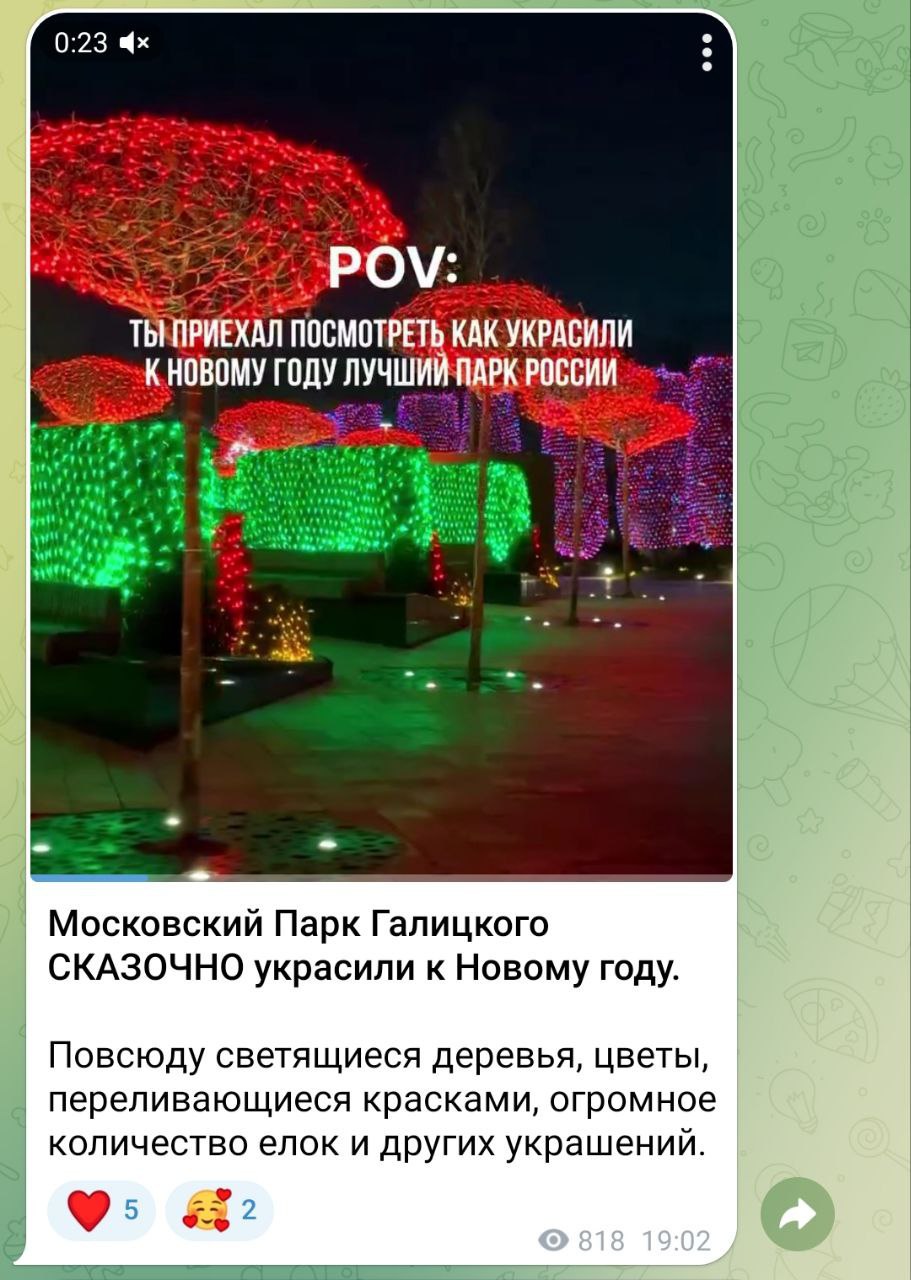 Поздравляем, мы в Москве. Очень удивились узнав, что изюминка нашего края, парк Галицкого, находится… в Москве Поздравляем, мы в Москве. Очень удивились узнав, что изюминка нашего края, парк Галицкого, находится… в Москве