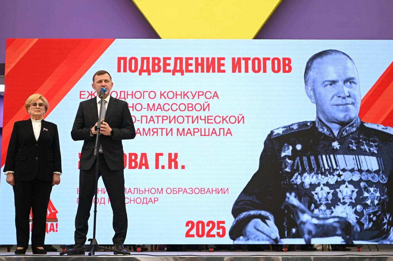В Краснодаре наградили победителей конкурса памяти маршала Жукова