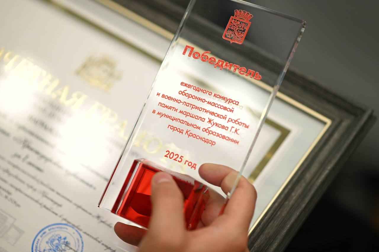 В Краснодаре наградили победителей конкурса памяти маршала Жукова В Краснодаре наградили победителей конкурса памяти маршала Жукова