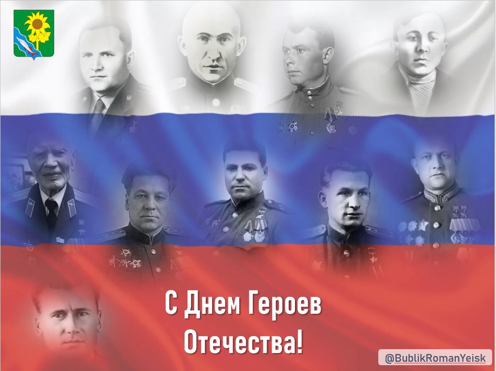 Уважаемые жители Ейского района!