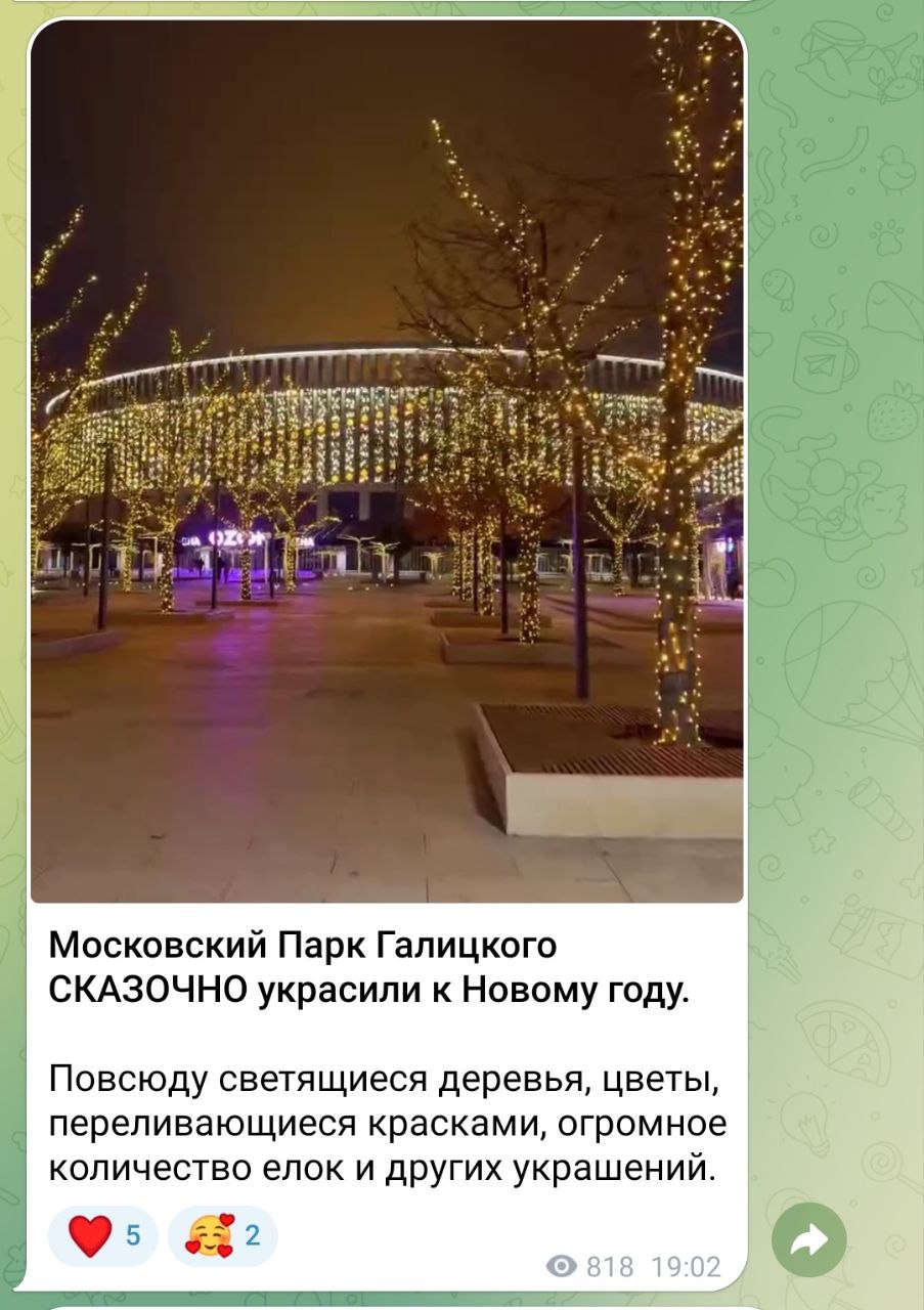 Поздравляем, мы в Москве. Очень удивились узнав, что изюминка нашего края, парк Галицкого, находится… в Москве Поздравляем, мы в Москве. Очень удивились узнав, что изюминка нашего края, парк Галицкого, находится… в Москве