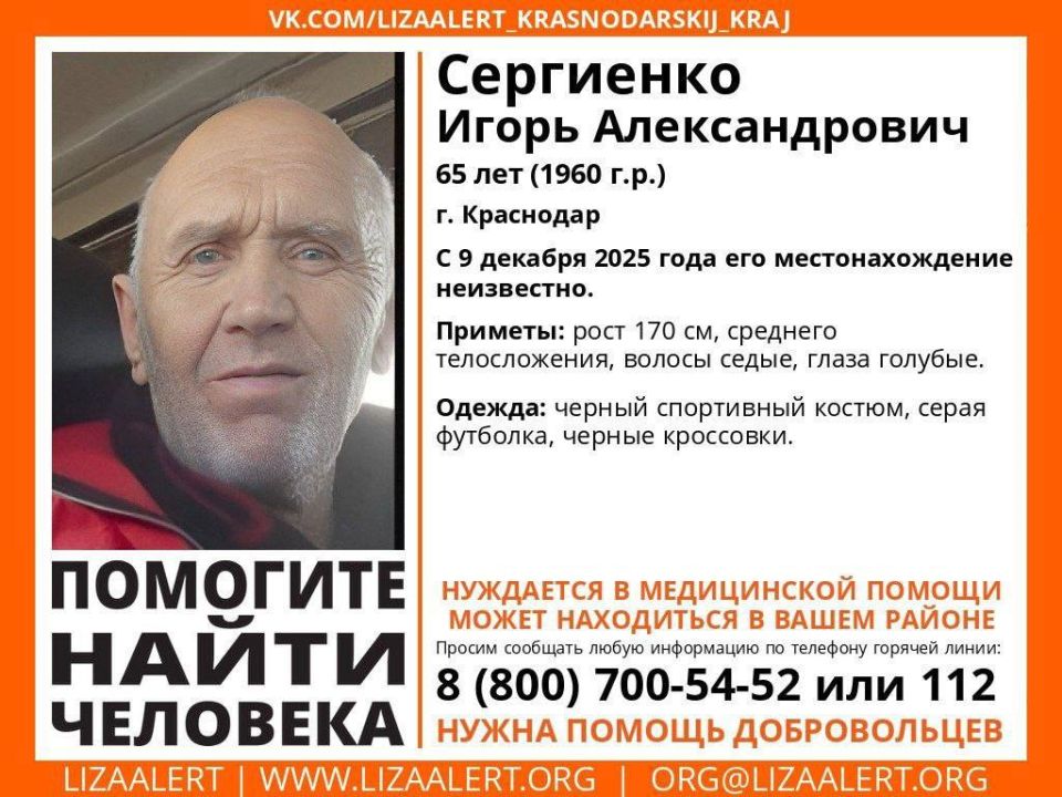 Мужчину ищут в Краснодаре