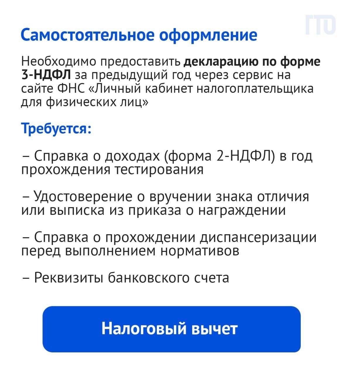 Бонусы за знак ГТО!. Выполнил нормативы? Используй все преимущества! Прибавь до 10 баллов к ЕГЭ; Бонусы за знак ГТО!. Выполнил нормативы? Используй все преимущества! Прибавь до 10 баллов к ЕГЭ;