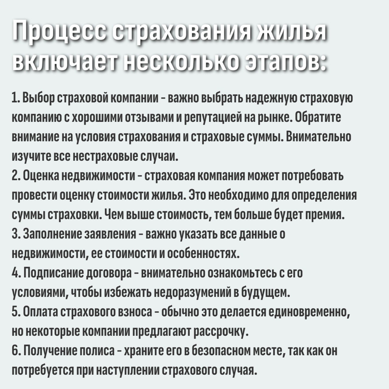 Страхование имущества — защита от любых рисков Страхование имущества — защита от любых рисков