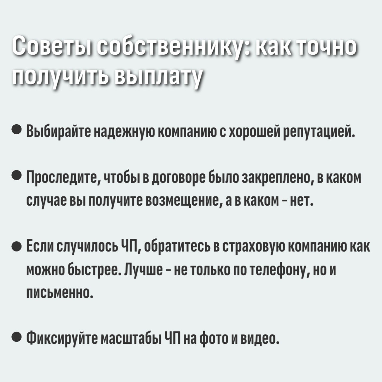 Страхование имущества — защита от любых рисков Страхование имущества — защита от любых рисков