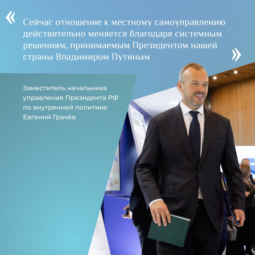 Сегодня перед муниципалитетами стоит задача не просто решать текущие вопросы, а формировать новые подходы к развитию территорий Сегодня перед муниципалитетами стоит задача не просто решать текущие вопросы, а формировать новые подходы к развитию территорий