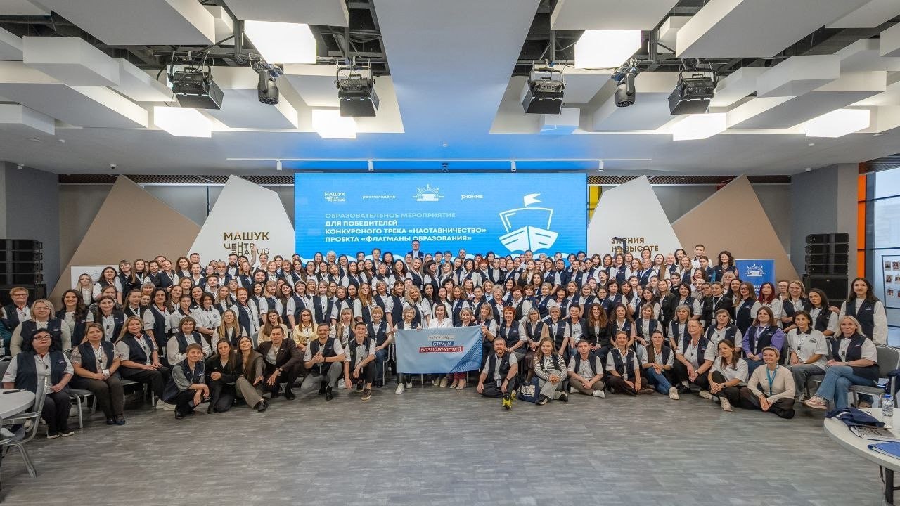 Новороссийские педагоги – в числе победителей конкурсного трека «Наставничество» проекта «Флагманы образования» Новороссийские педагоги – в числе победителей конкурсного трека «Наставничество» проекта «Флагманы образования»