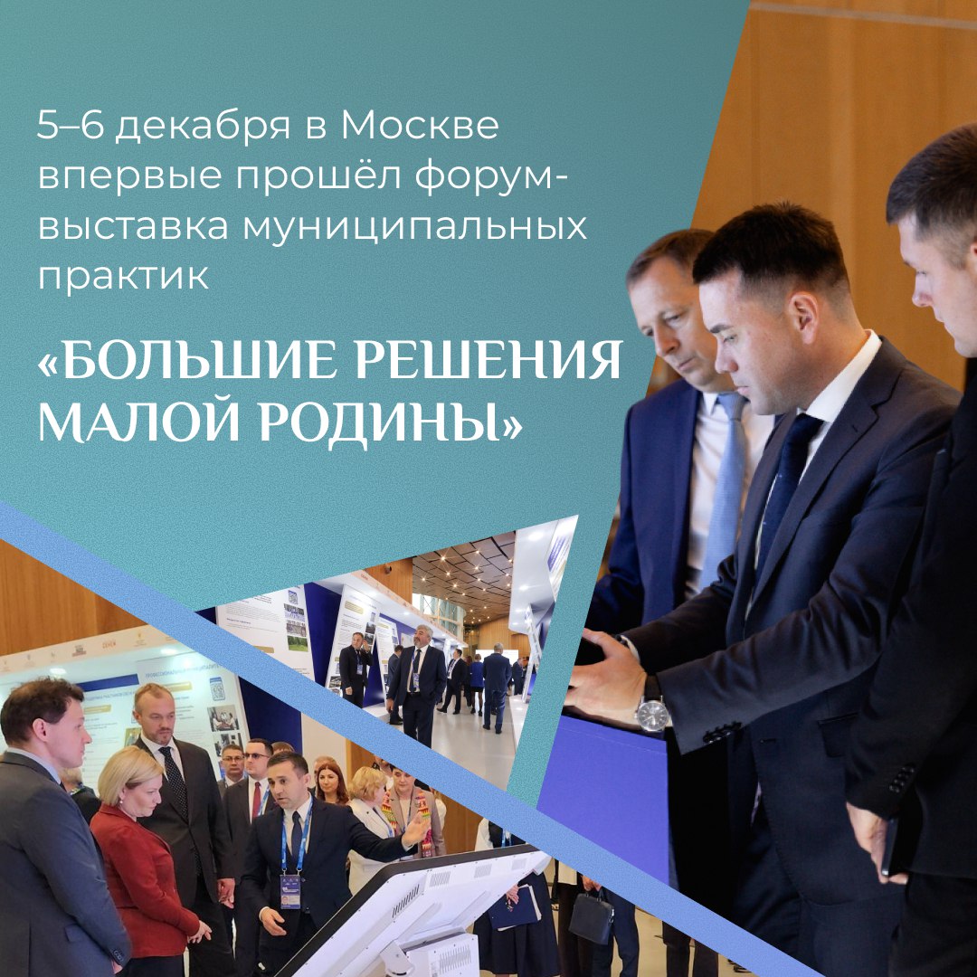 Сегодня перед муниципалитетами стоит задача не просто решать текущие вопросы, а формировать новые подходы к развитию территорий