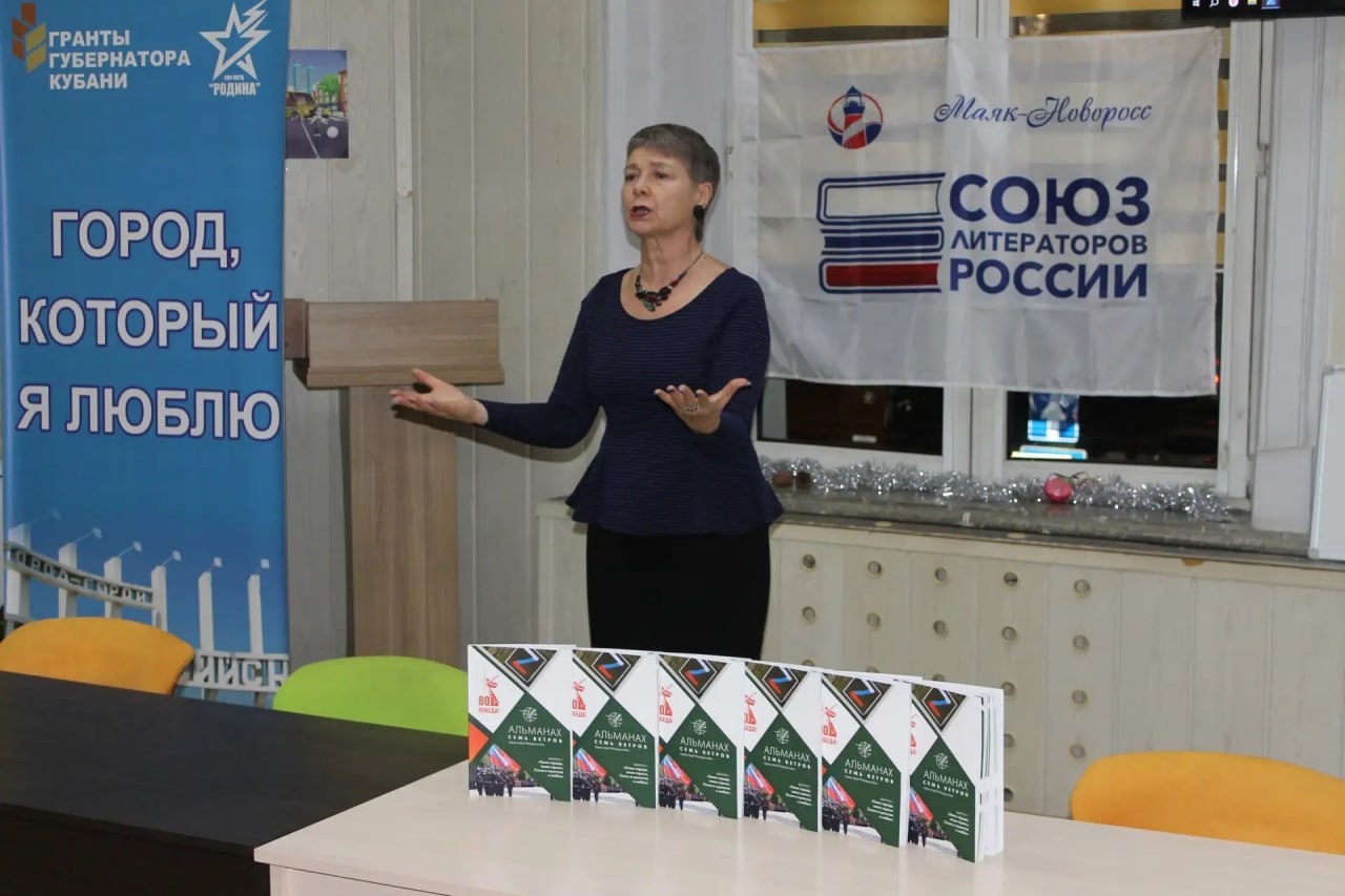 В Новороссийске презентовали первый городской литературно-художественный альманах «Семь ветров» В Новороссийске презентовали первый городской литературно-художественный альманах «Семь ветров»