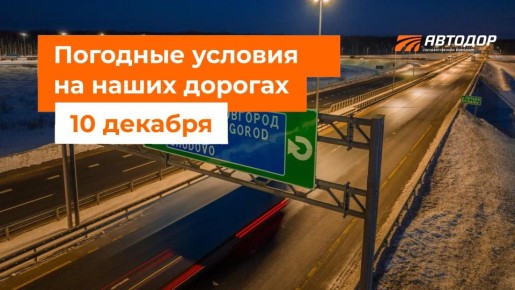 М-1 «Беларусь». – В течение суток осадки в виде снега