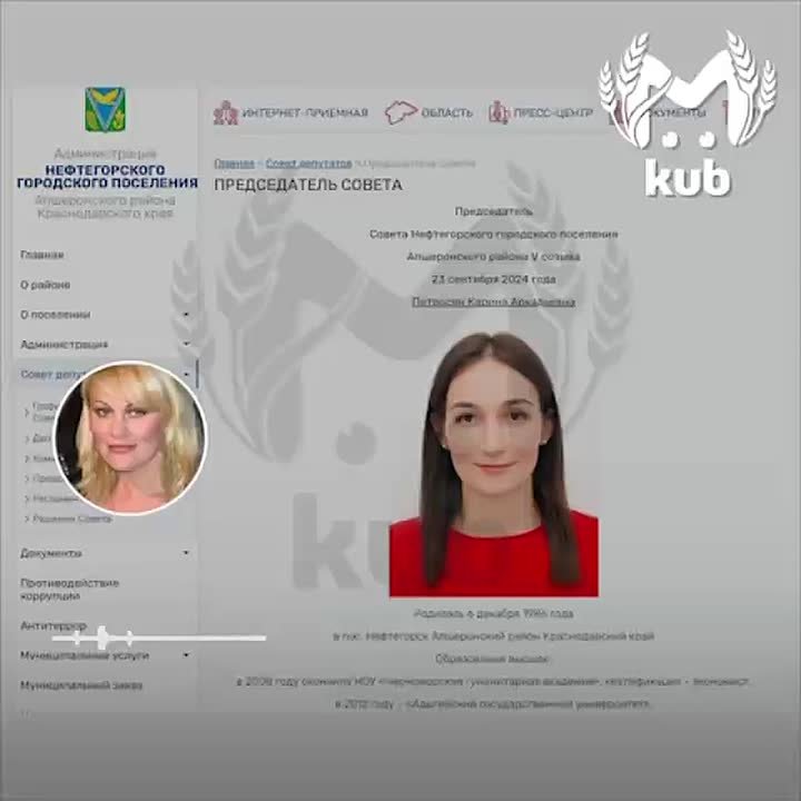 Глава Совета депутатов из Апшеронского района попыталась доказать через суд, что никому нельзя обсуждать ее зарплату