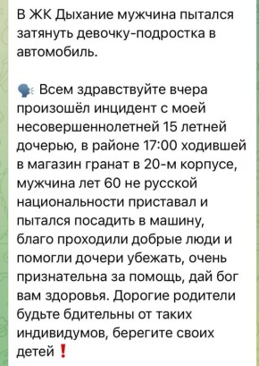 В Краснодаре мужчина пытался затянуть девочку-подростка к себе в машину