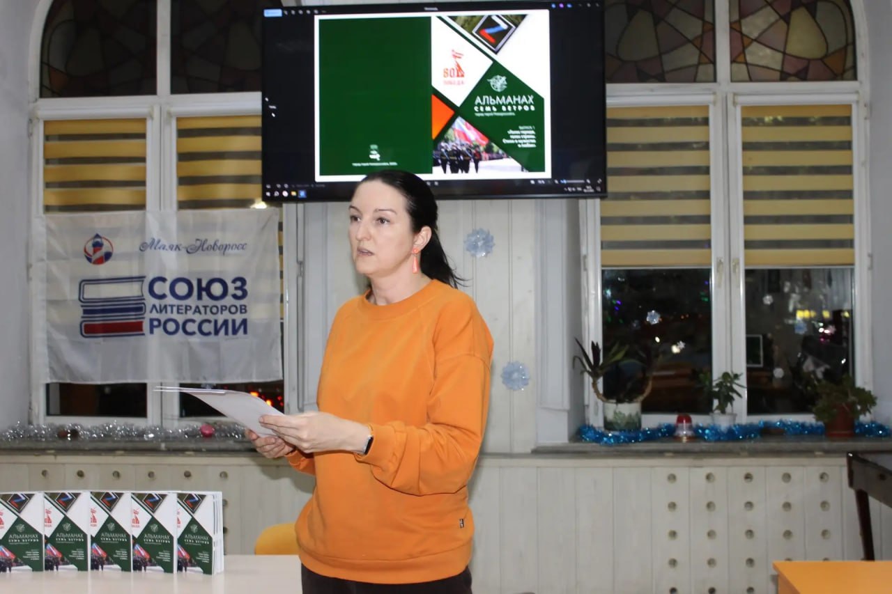 В Новороссийске презентовали первый городской литературно-художественный альманах «Семь ветров» В Новороссийске презентовали первый городской литературно-художественный альманах «Семь ветров»