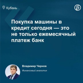На Кубани и в Ростовской области доля семей, которые могут позволить себе купить и содержать авто, составляет менее 17%, следует из данных «РИА Рейтинг»