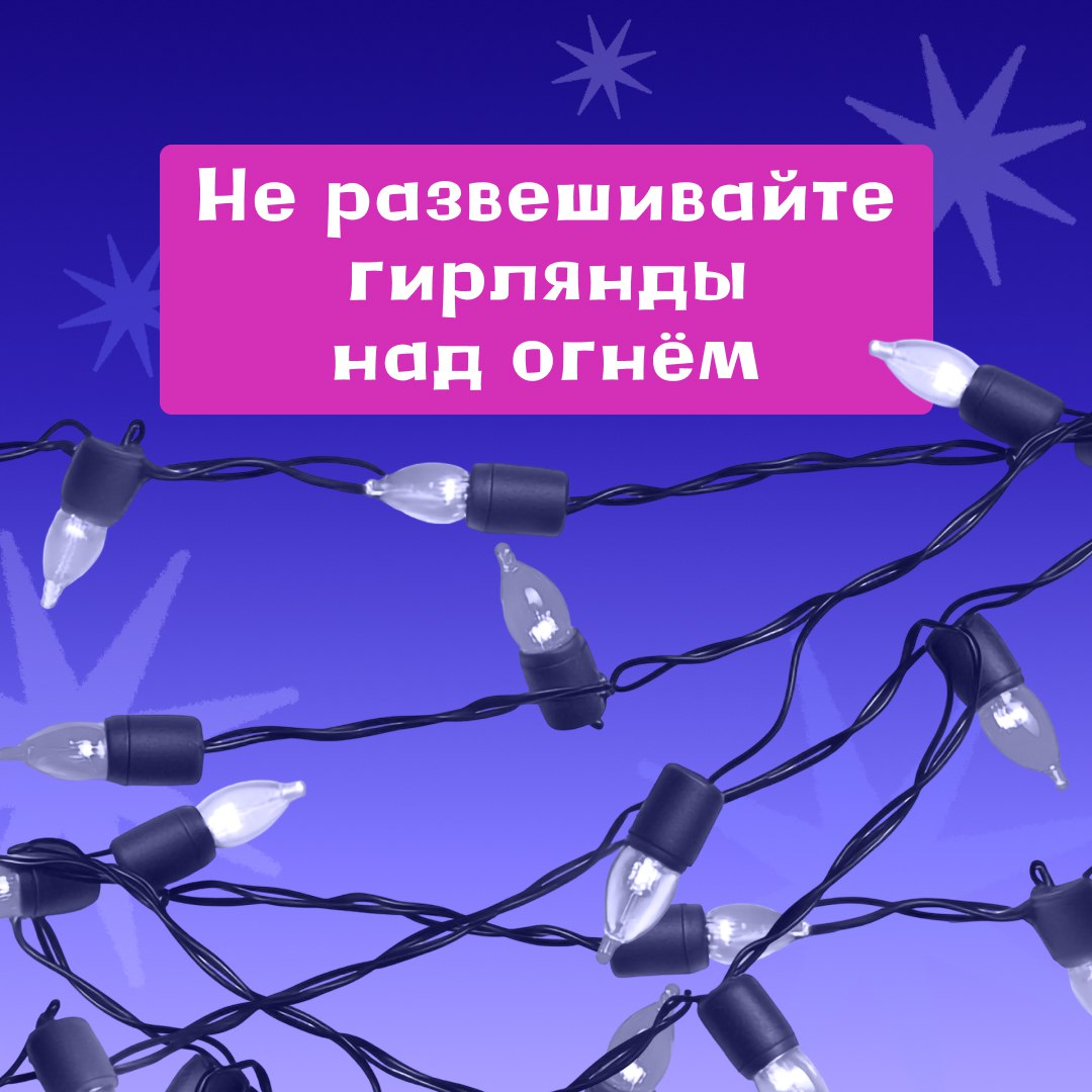 Праздничная атмосфера — это всегда огни, хлопоты и множество домашних дел Праздничная атмосфера — это всегда огни, хлопоты и множество домашних дел