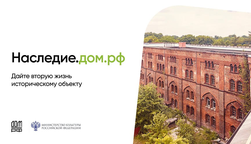 Сохраняя историю: доступна программа льготного кредитования для восстановления объектов культурного наследия