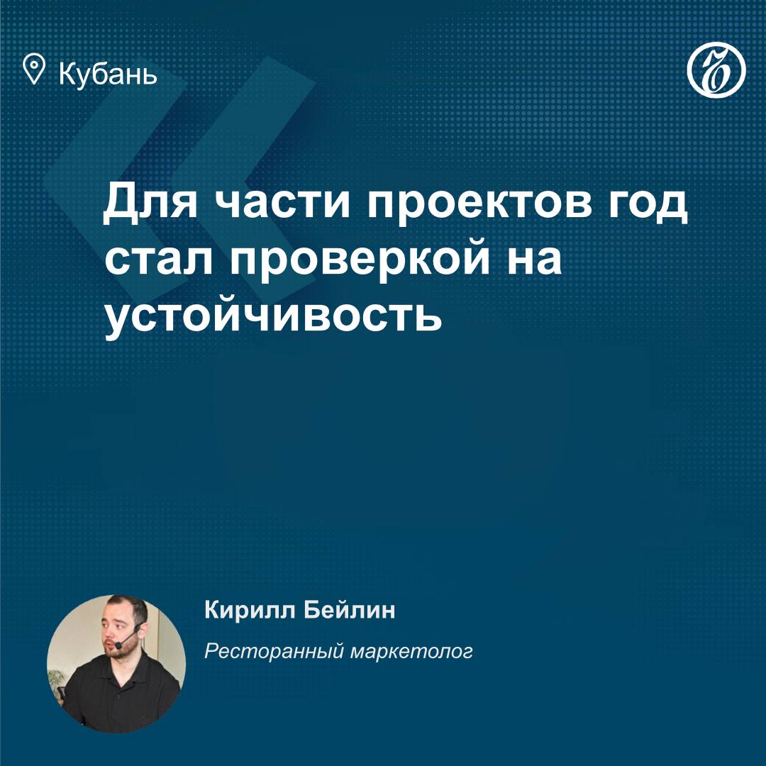 Предприятия общественного питания Краснодарского края за январь—октябрь 2025 года выручили 147 млрд руб
