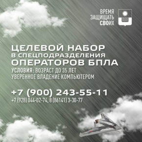 Набор в Геленджике на военную службу по контракту