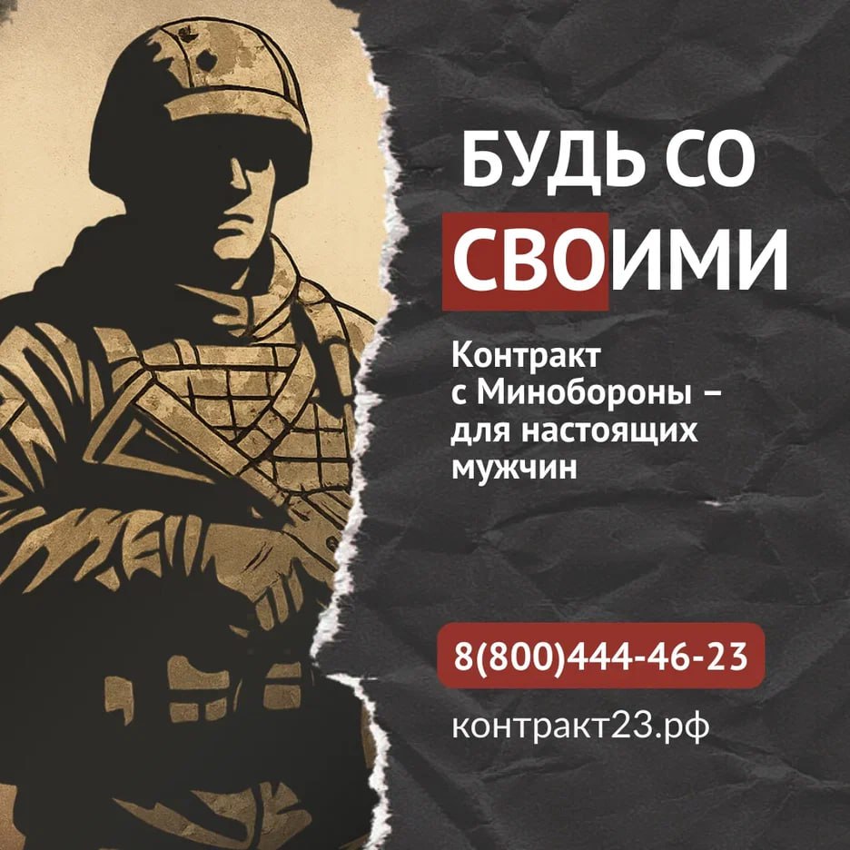 СТАНЬ В СТРОЙ ЗАЩИТНИКОВ НЕБА