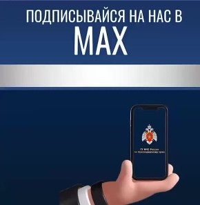 МЧС России: «Оперативная информация за прошедшие сутки на Кубани»