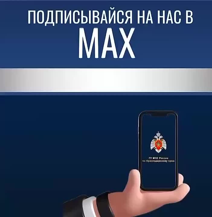 МЧС России: «Оперативная информация за прошедшие сутки на Кубани»