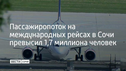 На пресс-конференции в Москве 12 декабря глава города Андрей Прошунин отметил, что в 2025 году Международный аэропорт принял рейсы шести новых перевозчиков из Объединенных Арабских Эмиратов, Кувейта, Египта и Узбекистана