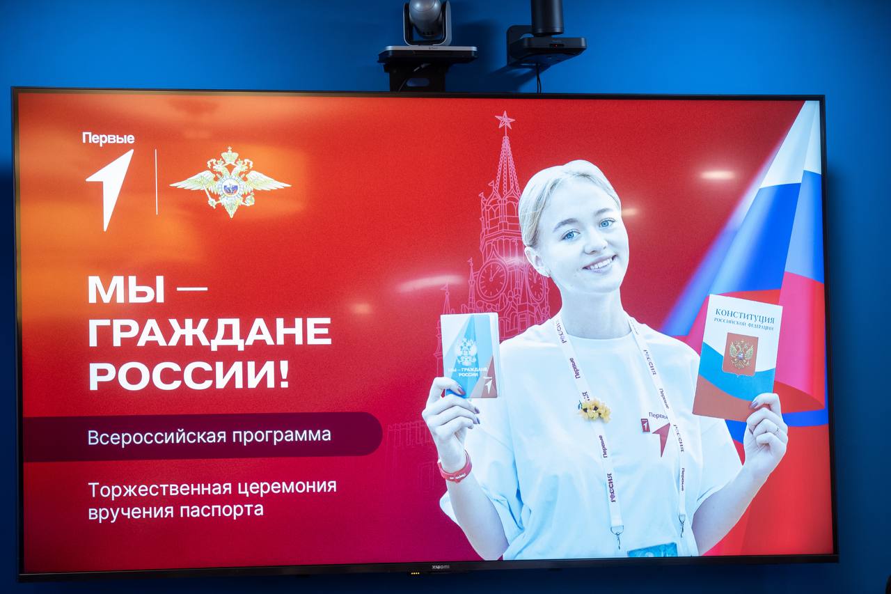 В День Конституции юные анапчане получили паспорта граждан России В День Конституции юные анапчане получили паспорта граждан России