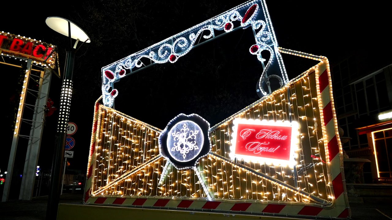 Геленджик засияет к Новому году! Геленджик засияет к Новому году!