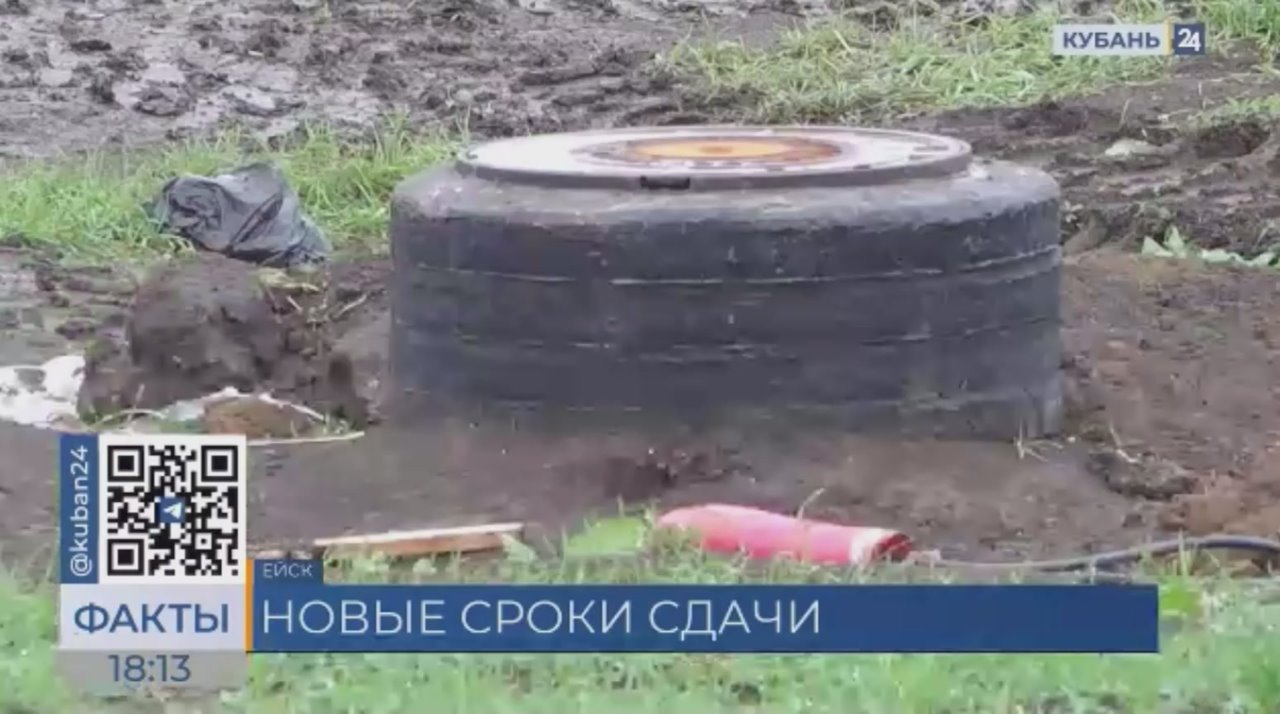 Сроки строительства и ввода в эксплуатацию Ейского магистрального водопровода продлены