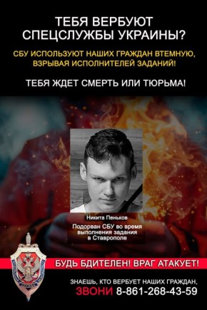 С момента начала СВО в России выросло количество инициированных Украиной попыток терактов