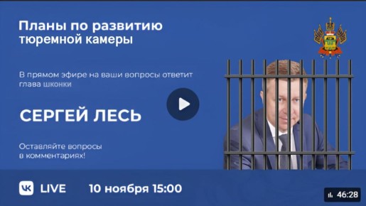 Два майора: Геленджикский городской суд обратил в доход государства имущество бывшего главы Крымского района Краснодарского края Сергея Леся, а также 11 его родственников и сообщников
