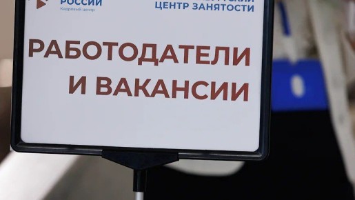На Кубани в декабре безработными числятся 8,3 тысячи человек