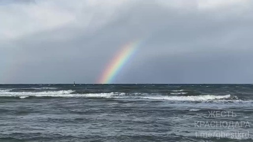 Внезапная зимняя радуга появилась над морем в Анапе после дождя