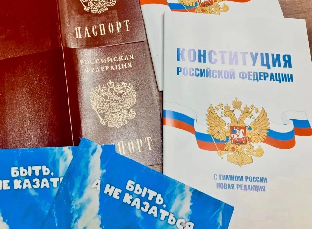 В День Конституции РФ юным новороссийцам торжественно вручили их первые паспорта