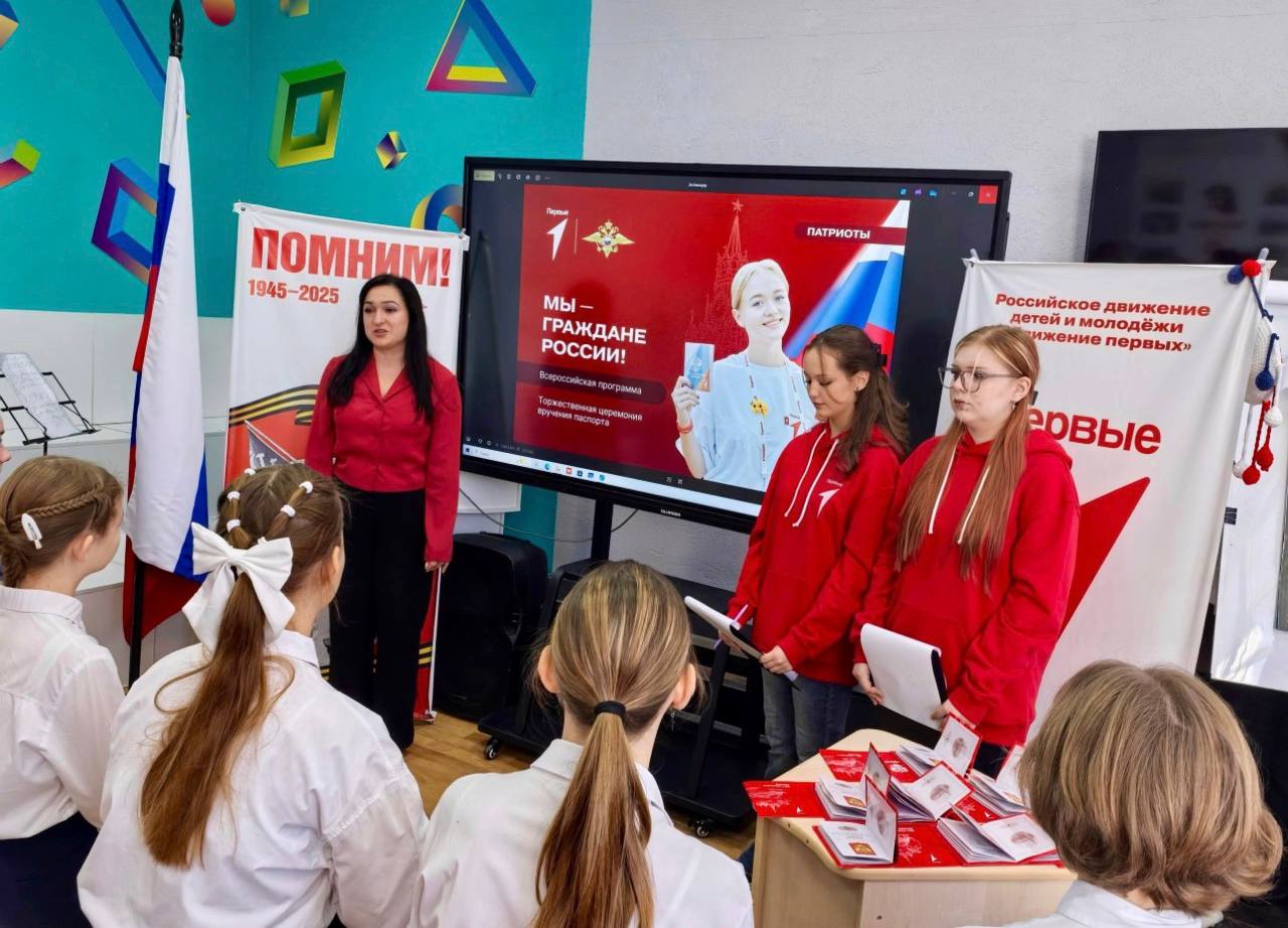 В День Конституции РФ юным новороссийцам торжественно вручили их первые паспорта В День Конституции РФ юным новороссийцам торжественно вручили их первые паспорта