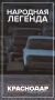 Народная легенда. «Жигули» оставили на глобусе свою отметину - и этот след навсегда вписан в историю