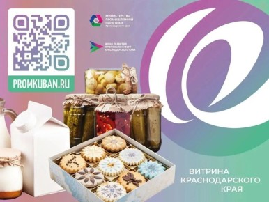 АРМАВИРСКИЕ ПРЕДПРИЯТИЯ ПИЩЕВОЙ И ПЕРЕРАБАТЫВАЮЩЕЙ ПРОМЫШЛЕННОСТИ МОГУТ РАССКАЗАТЬ О СВОЕЙ ПРОДУКЦИИ НА ПРОМЫШЛЕННОМ ПОРТАЛЕ КРАСНОДАРСКОГО КРАЯ