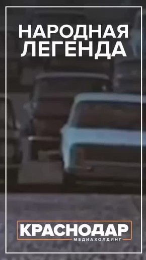 Народная легенда. «Жигули» оставили на глобусе свою отметину - и этот след навсегда вписан в историю